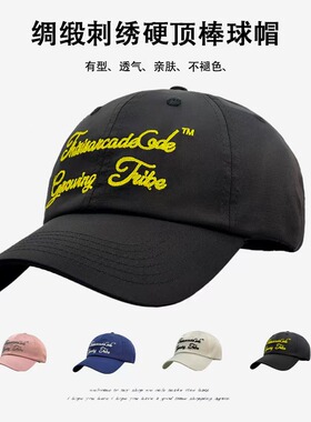 韩系简约字母刺绣绸缎春夏软顶棒球帽子女速干防晒显脸小鸭舌帽男