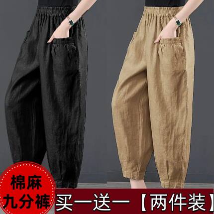 夏天薄款冰丝棉麻哈伦裤宽松遮肉休闲裤女士高腰九分裤妈妈灯笼裤