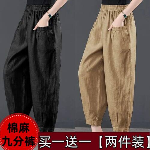 夏天女士宽松休闲冰丝棉麻哈伦裤