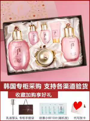 whoo after Gongchen Xiang Shui Yan set box moisturizing refreshing oil control water cream three pieces pink 520 gift