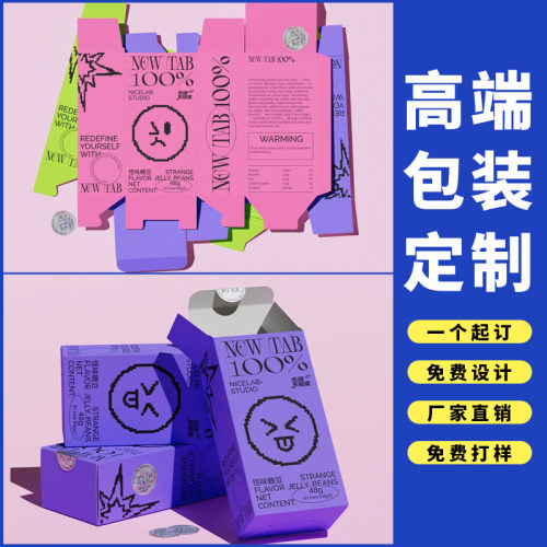 纸盒订做一起起订免费打样