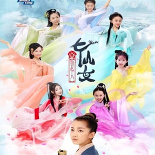 六一儿童节欢天喜地七仙女cos古装表演衣服中国风舞蹈小戏骨汉服