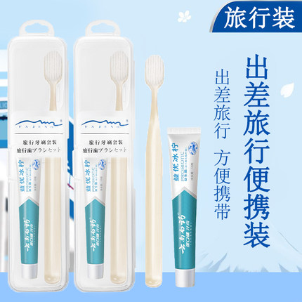 云南白药旅行独立盒装便携软毛牙刷牙膏出差旅行组合装订制个性