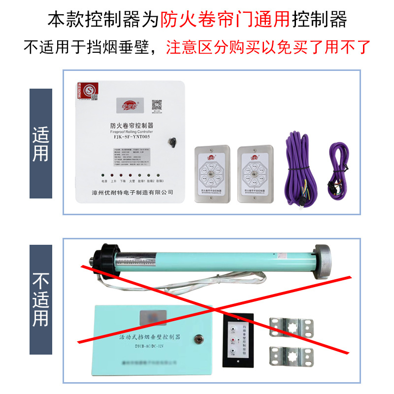 铁管家防火电动卷帘卷闸门车库门控制器安全防火速放控制自动保护 电子/电工 门窗控制器 原图主图