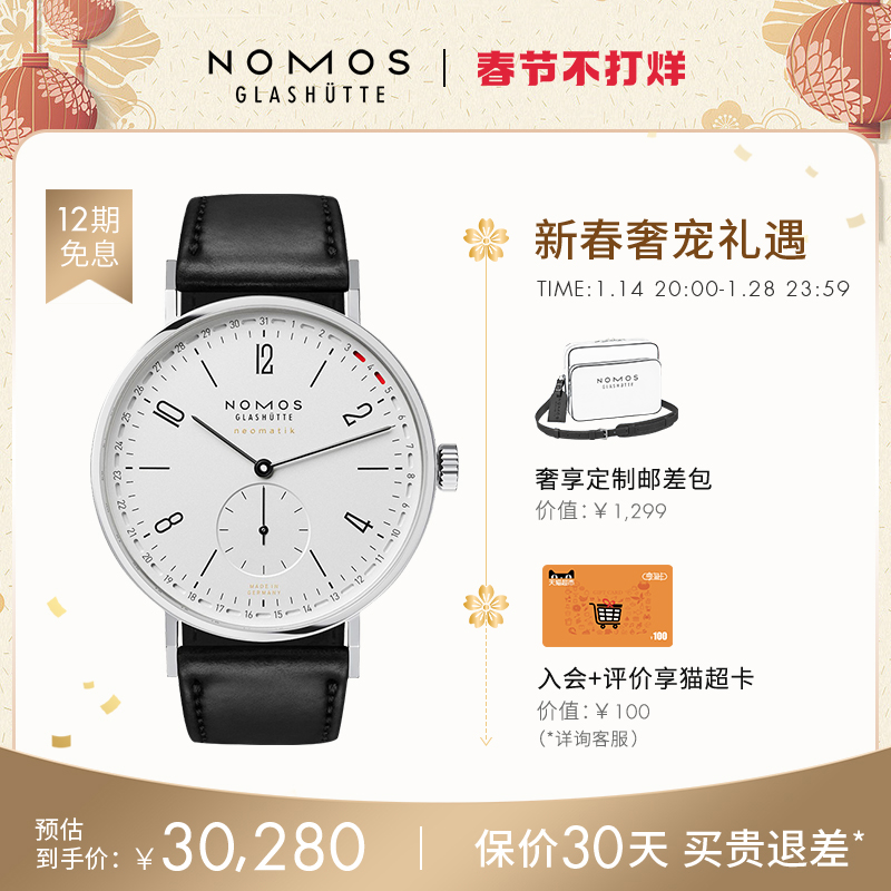 NOMOS格拉苏蒂Tangente180德国自动机械男表日内瓦钟表获奖旗舰店