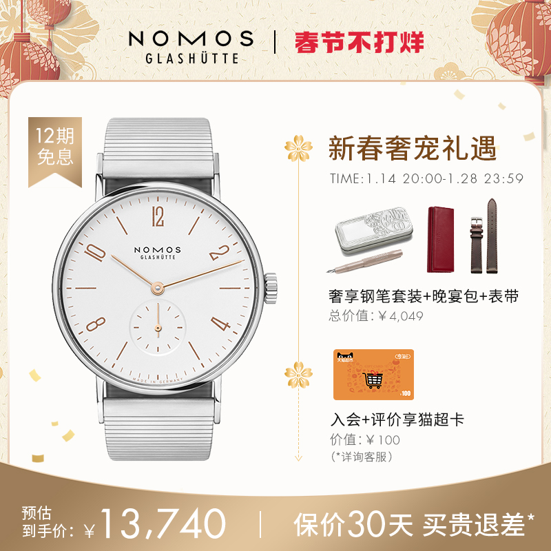 NOMOS 格拉苏蒂 Tangente 101.S19德国手动机械女表精钢+真皮表带