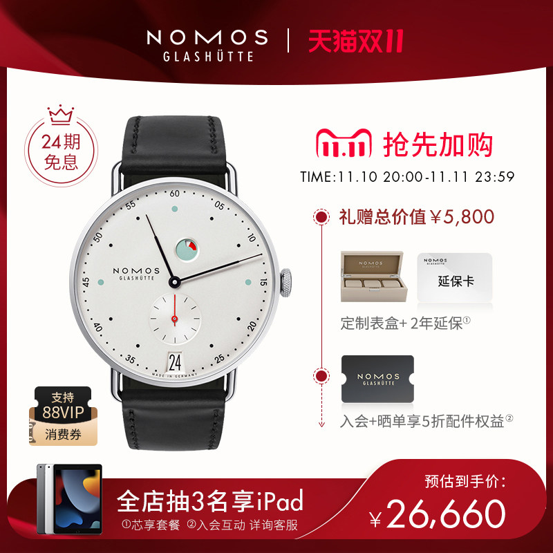 NOMOS Metro1101德国手动机械表手表男透底动力显示正品男士手表在类目 手表, 欧美腕表中 - 来自Buy2taobao.com提供专业的淘宝代购服务