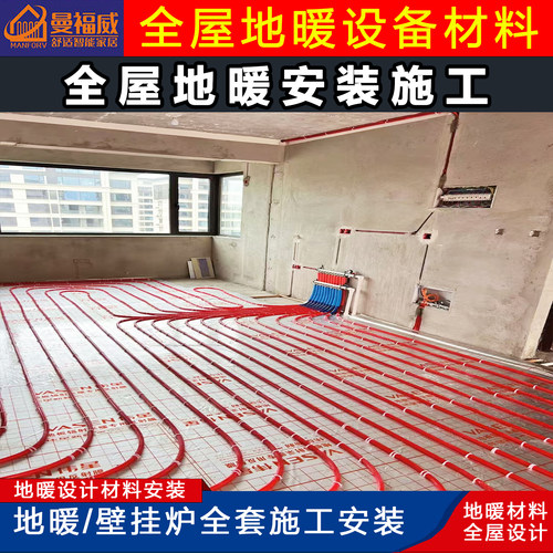 家用地暖安装施工全套设备材料保温板地热模块pert阻氧管PEX瑞好