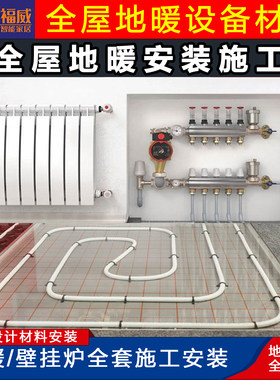 地暖安装施工全套设备材料保温板地热模块pert阻氧管分水器瑞好