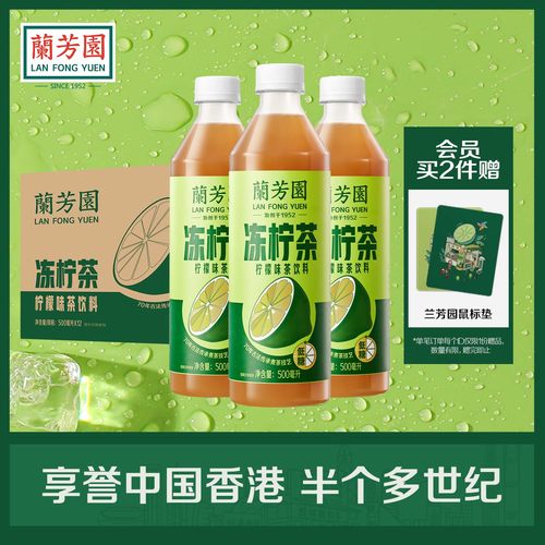 0蔗糖柠檬茶茶饮料兰芳园