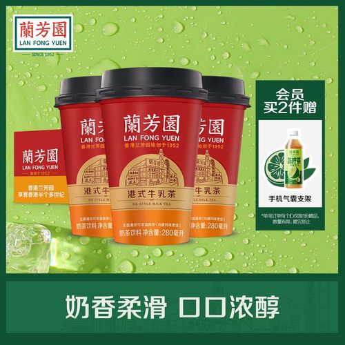280ml好喝整箱即饮奶茶茶饮料