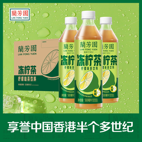0蔗糖柠檬茶茶饮料兰芳园