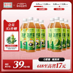 兰芳园0蔗糖港式 冻柠茶500ml4瓶 鸭屎香冻柠茶500ml4瓶低糖柠檬茶