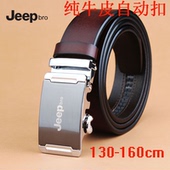 商务正装 jeep 胖子160 加长大码 真皮腰带 整张牛皮男士 自动扣皮带