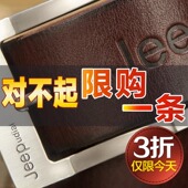 带青中年休闲肥佬宽特长 裤 jeep男士 真皮皮带针扣头层纯牛皮胖大码