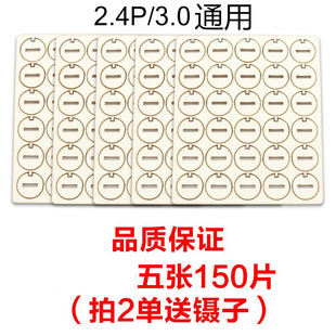 适用于iqo3.0二三四代2.4吸油片纸垫片s清洁工具防油垫iqo吸油纸