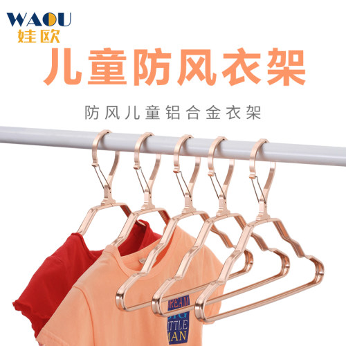 WAOW/娃欧娃欧防风儿童衣架