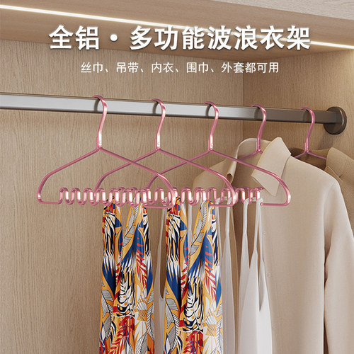 娃欧波浪吊带衣架丝巾专用铝合金