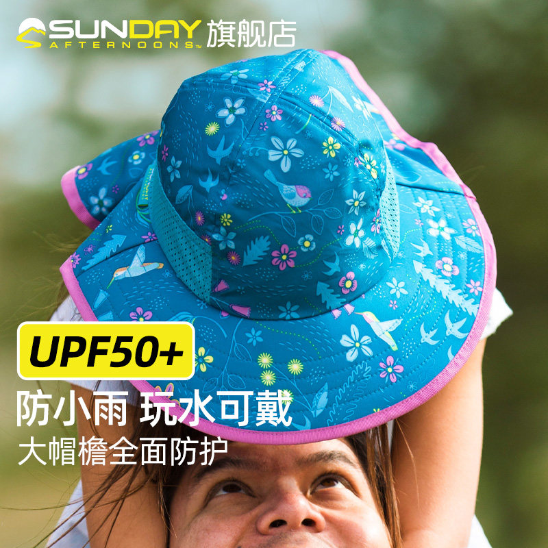 Sunday afternoons儿童防晒帽春夏清仓特惠全新5折起