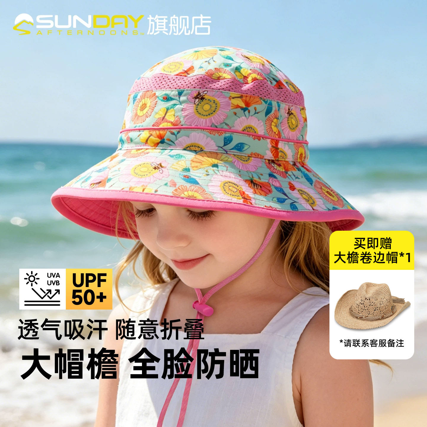 SundayAfternoons儿童宝宝渔夫帽女童太阳帽户外防晒帽婴儿遮阳帽