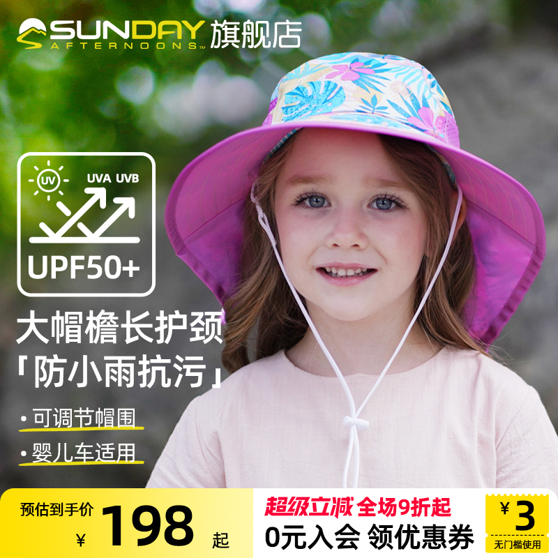 SundayAfternoons儿童防晒帽婴儿宝宝户外沙滩太阳大