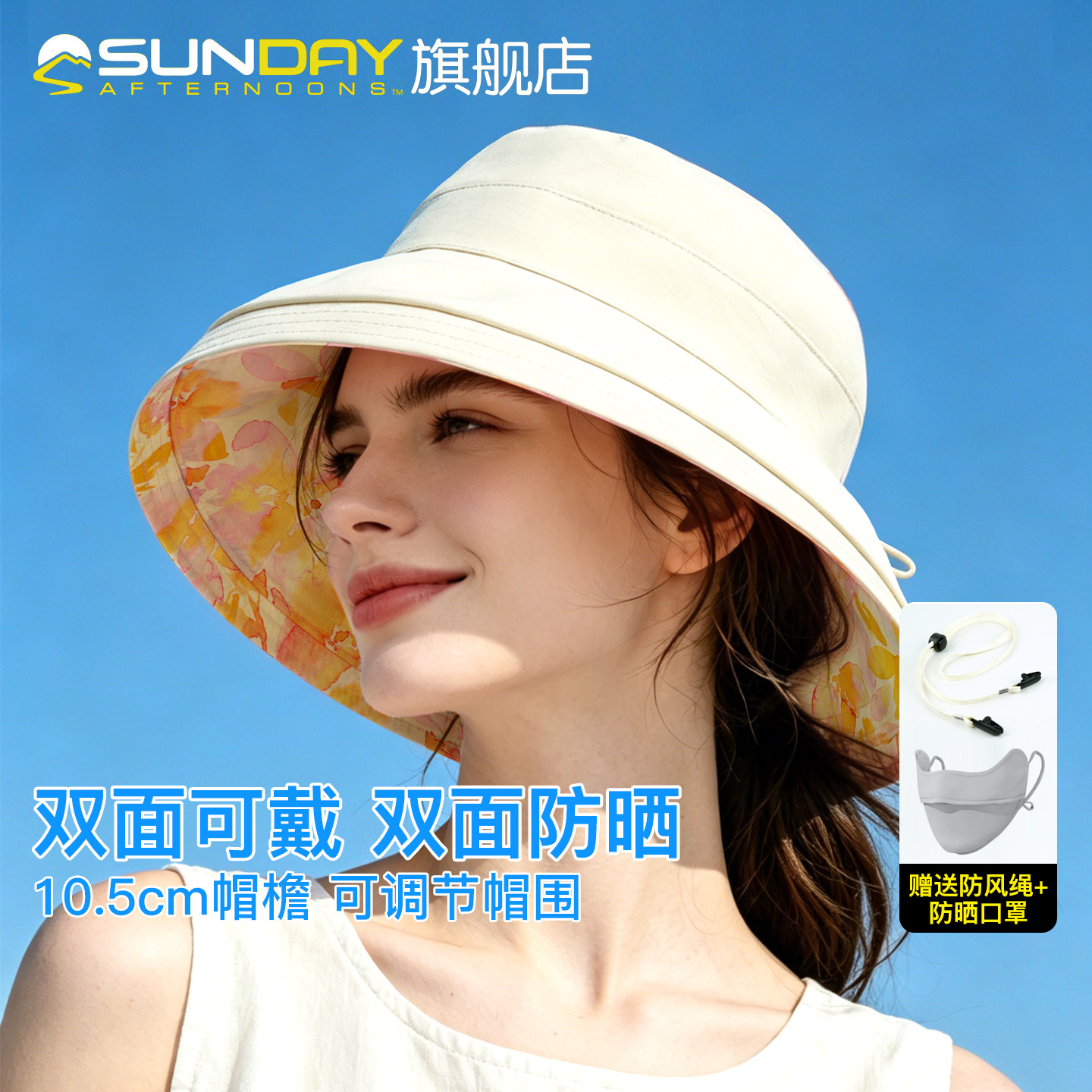 SundayAfternoons女士户外休闲海边沙滩双面戴透气遮阳渔夫防晒帽