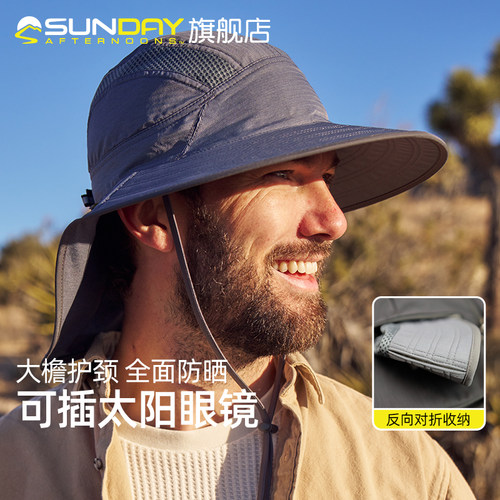 SundayAfternoons成人户外防晒帽