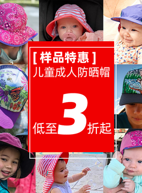 Sunday afternoons儿童成人防晒遮阳帽春夏清仓特惠样品全新3折起
