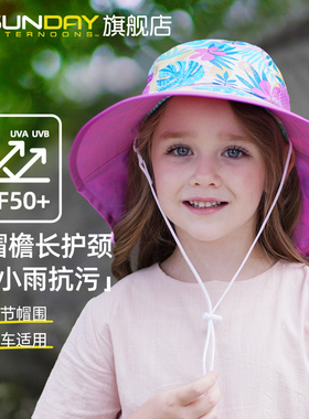 SundayAfternoons儿童防晒帽婴儿宝宝户外沙滩太阳大檐鱼尾加绒帽