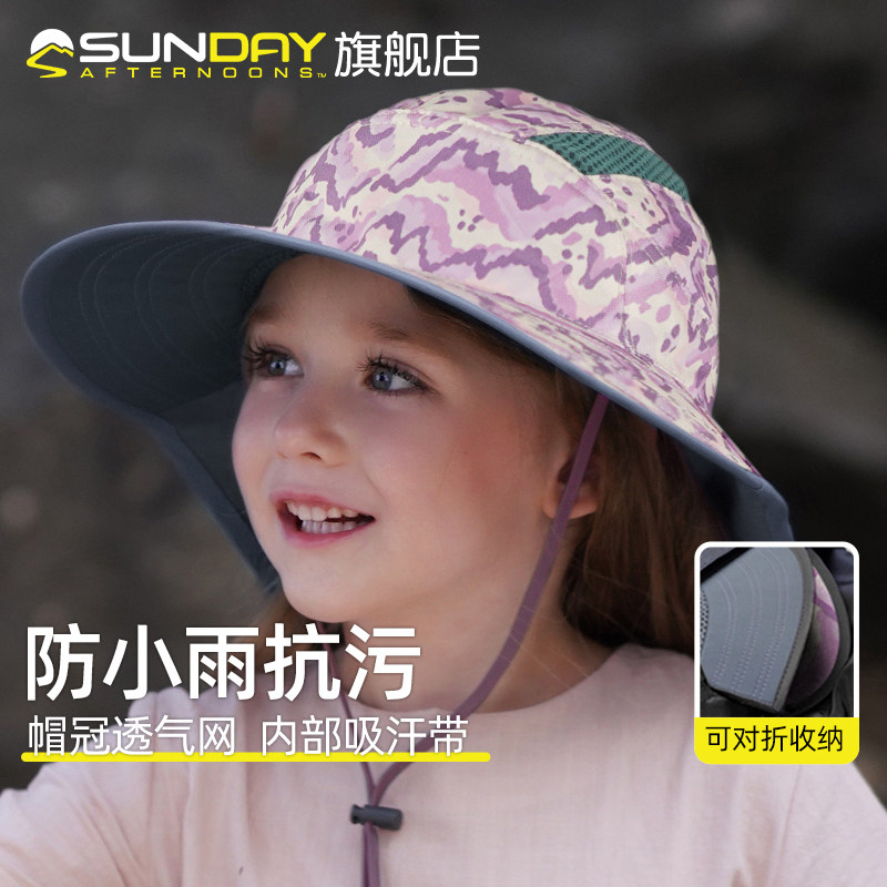 SundayAfternoons儿童男女孩大檐护颈遮阳户外登山徒