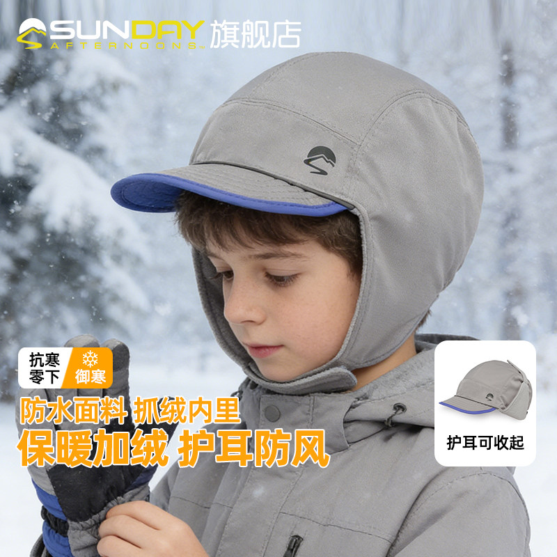 SundayAfternoons儿童保暖雷锋帽