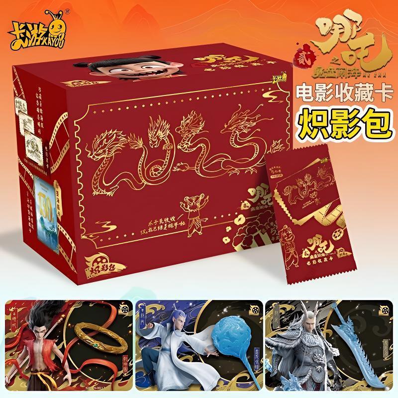 。[整盒]哪吒之魔童闹海电影2收藏卡炽影包灵焰包敖丙卡牌卡