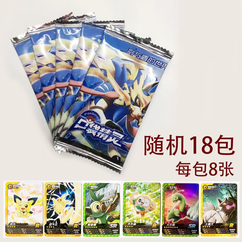 。宝可梦卡片游戏口袋手办盲盒卡册牌包神奇动漫画带皮卡