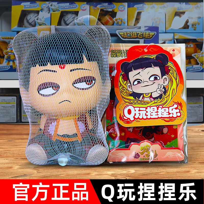 。正版哪吒2之魔童闹海捏捏乐玩具慢回弹手办周边摆件敖