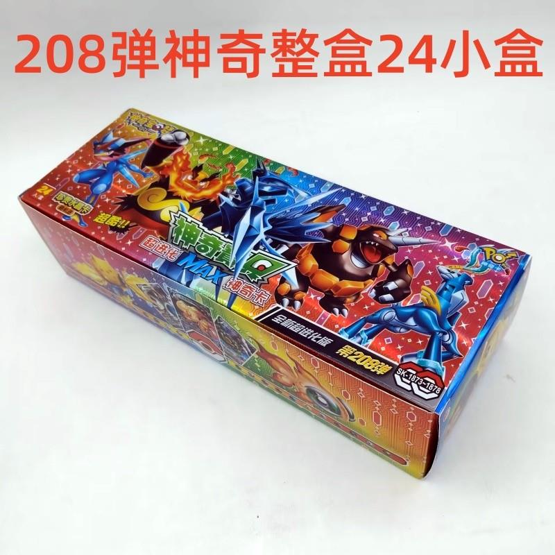 。卡片珍藏版卡牌宠物小精灵男孩玩具老款游戏卡动漫194弹