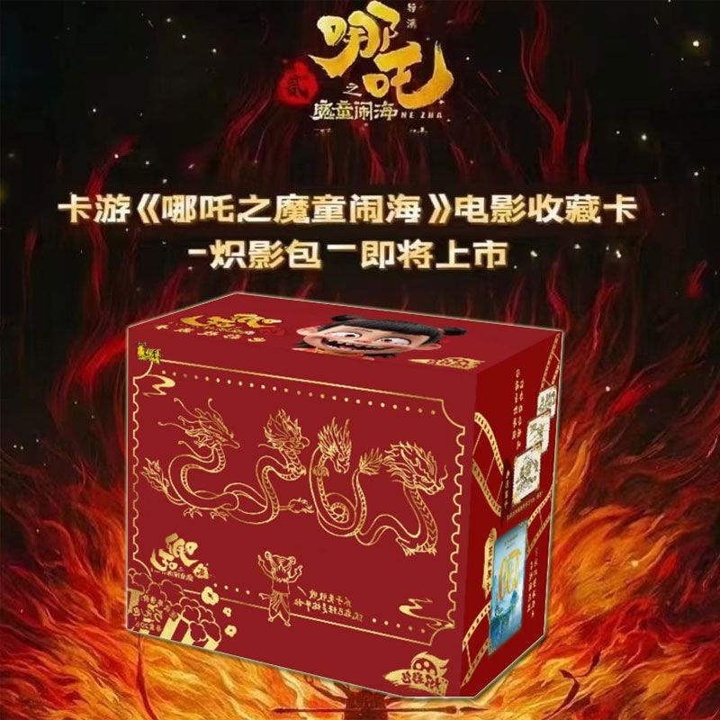 。哪吒之魔童闹海卡片炽影包盲盒收藏卡牌整盒五元包敖丙周边