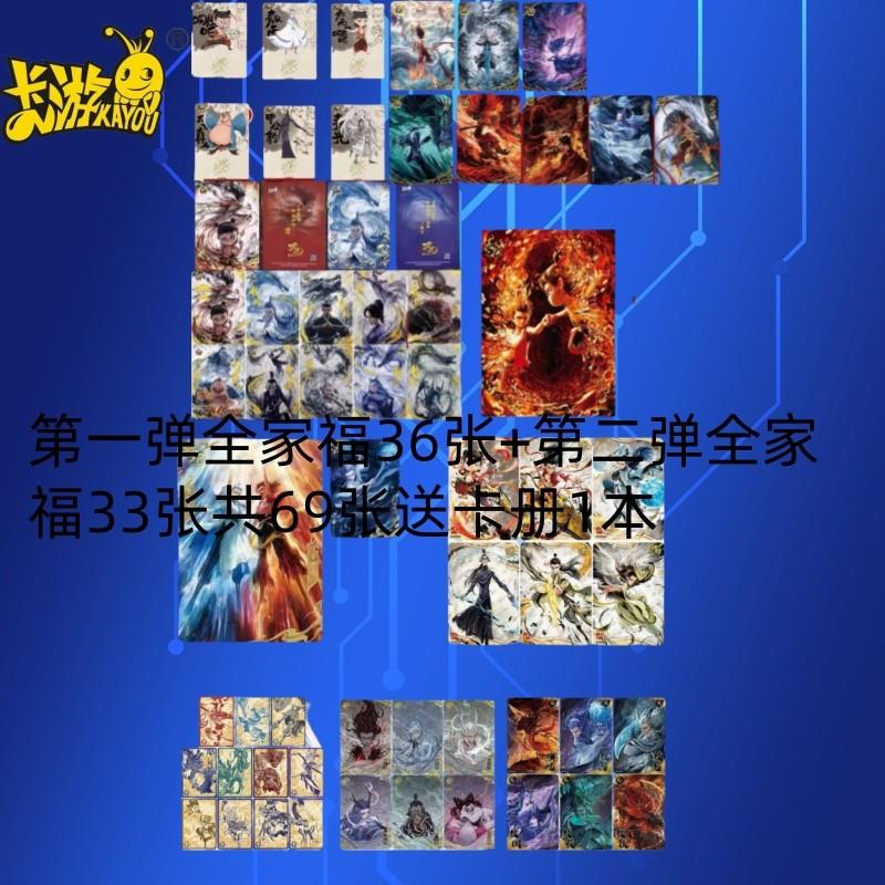 。正版哪吒2魔童闹海灵焰包第二弹SGR黑金卡CR全套SCR收藏稀