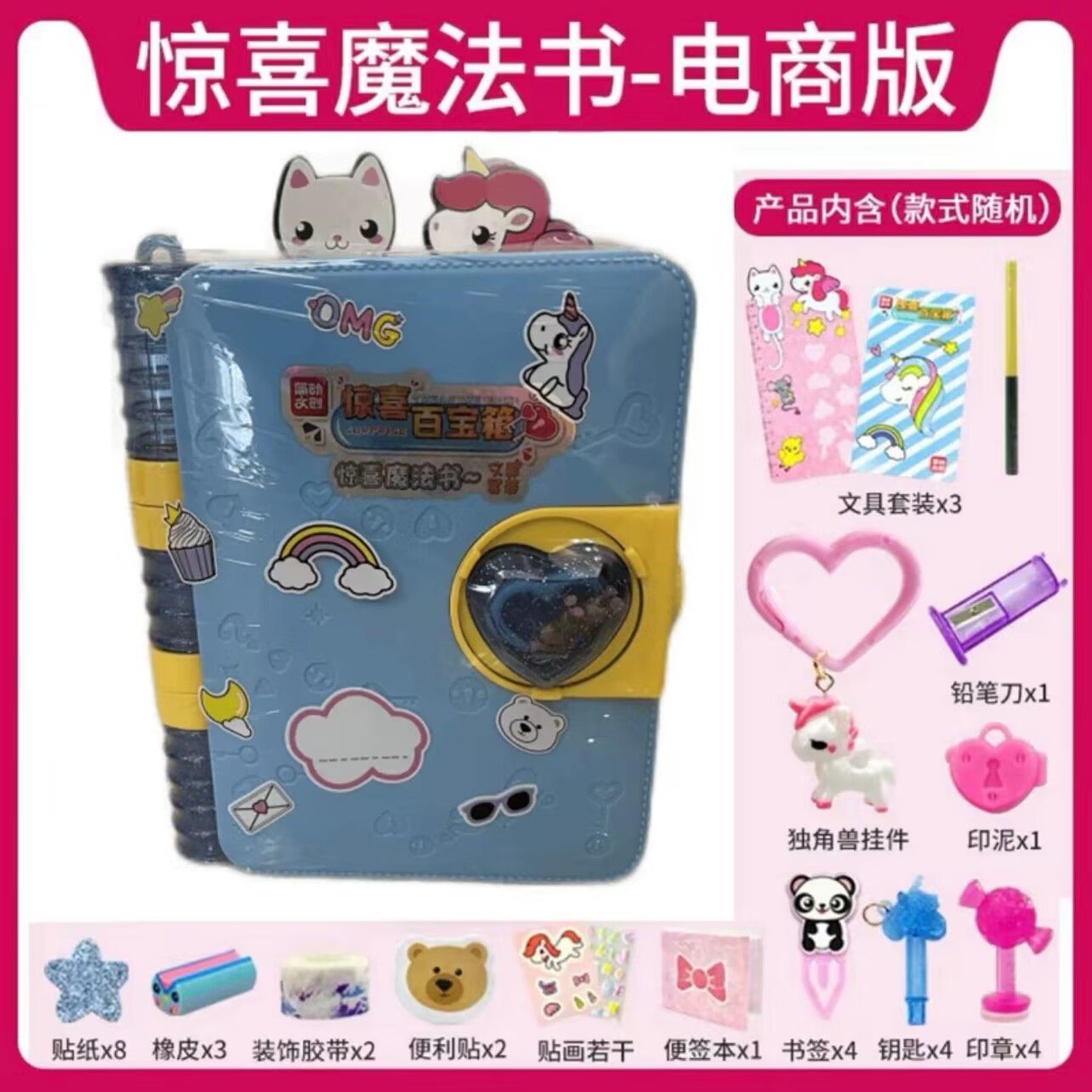简动文创小伶魔法书文具套装惊喜百宝箱女孩精灵公仔叶罗丽玩具