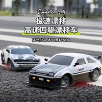 AE86专业RC遥控车四驱漂移赛车充电高速迷你遥控汽车GTR男孩玩具