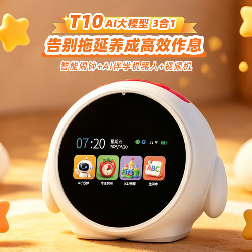 智能ai学习机陪伴机器人对话聊天