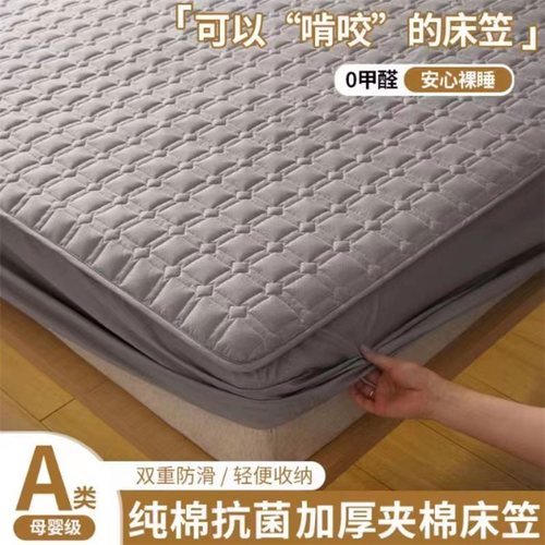 纯棉夹棉床笠床垫保护套床罩