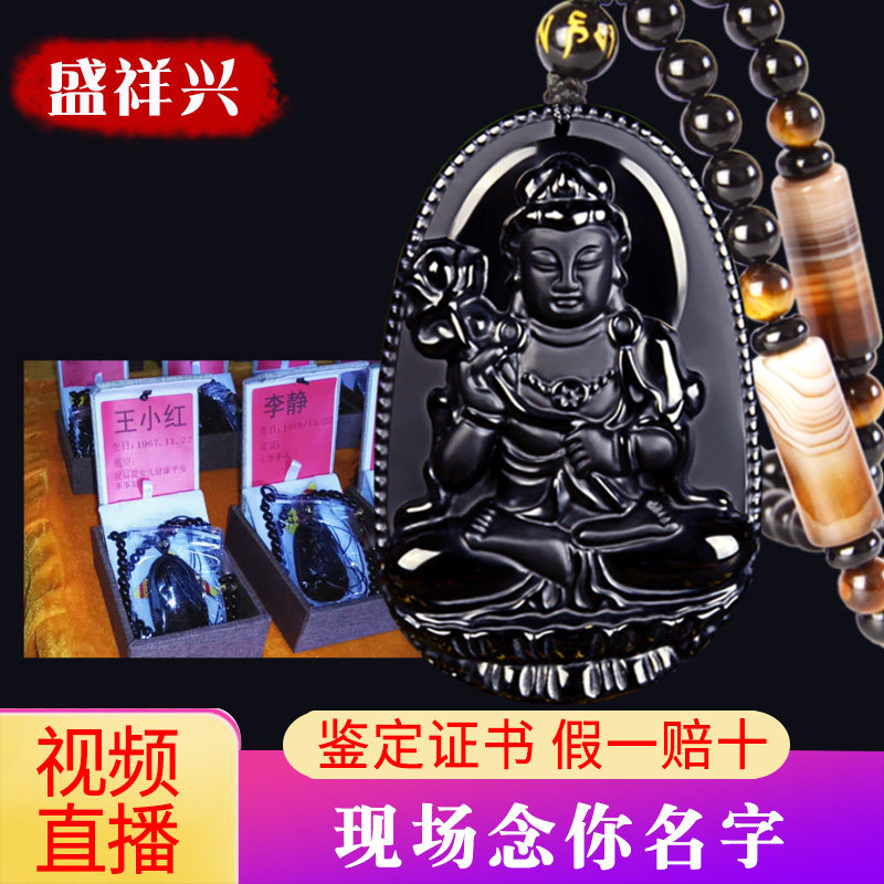 natural Obsidian Natal Buddha Mahasthamaprapta Bodhisattva Pendant men and women Chinese Zodiac Patron saint men and womenin the Accessories/Fashion Jewelry, Pendant/Pendant  category - from Buy2taobao.com to provide professional Taobao agent buy service