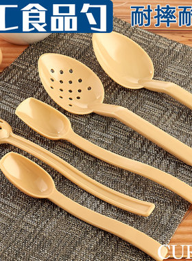 CURTA科得PC食品勺家用汤勺份数盆配套勺子果酱勺量勺长柄食品匙