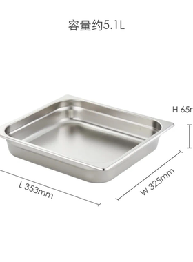 科得（HEC CURTA）不锈钢份数盆2/3自助餐食堂分菜盆奶茶店食物盆