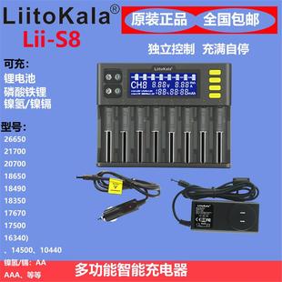 液晶显示屏 8槽 锂电池充电器 磷酸铁锂3.2v 1.2v Lii 镍氢9v