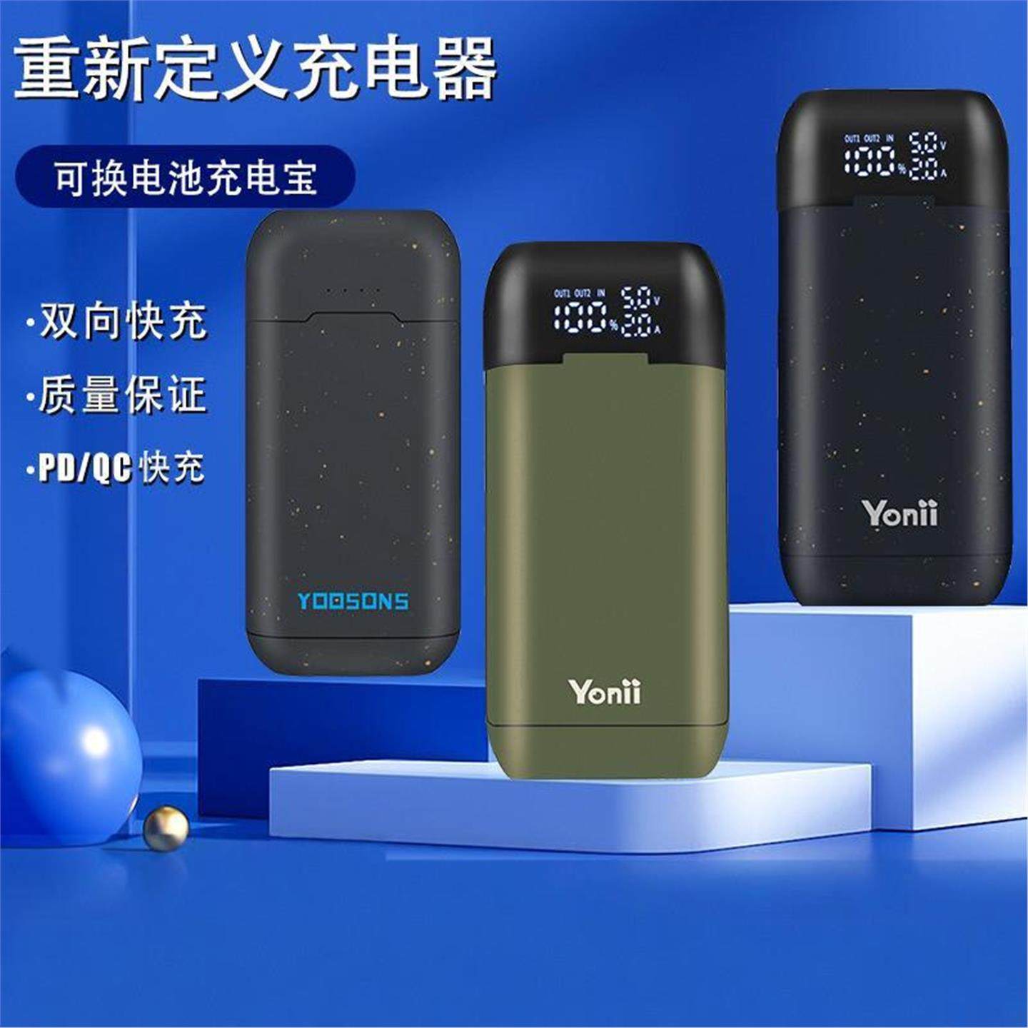 可拆卸充电宝盒18650锂电池充电器2A快充多功能强光手电10000毫安