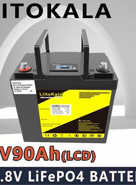 LiitoKala LiitoKala12V90AH磷酸铁锂电池 家庭储能电池户外夜市