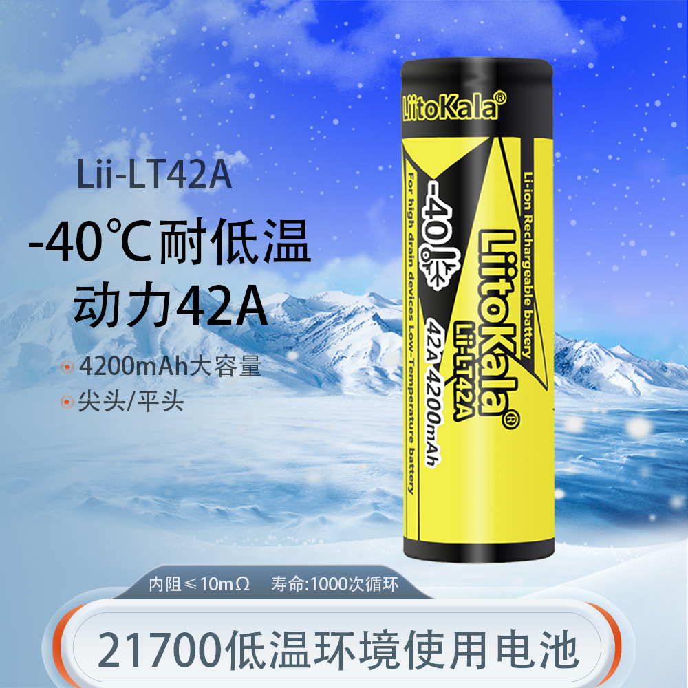 21700锂电池3.7V动力10C大功率放电4200mAh耐低温电钻无人机