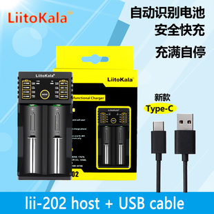 liitokala lii-202TYPE-C 18650 26650 16340 14500锂电池充电器