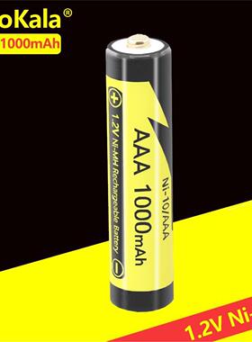 LiitoKala 1.2V 5号AA/7号AAA镍氢充电电池1000/2600毫安鼠标 键